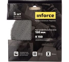 Круг шлифовальный на сетке (5 шт; 150 мм; K 150; картонный бокс) Inforce 11-01-316 