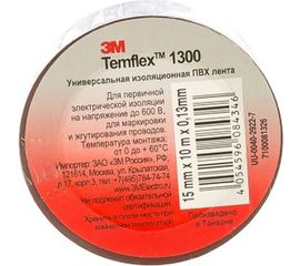 Изолента ПВХ 3М Temflex 1300 коричневая, рулон 15 мм x 10 м 7100081326 