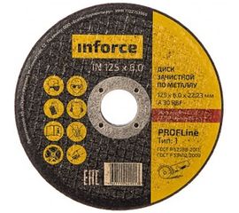 Диск шлифовальный прямой по металлу (125х22х6 мм) Inforce 11-01-108 