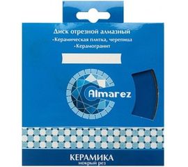 Диск отрезной алмазный Керамика (230х22.23 мм) Almarez 302230 