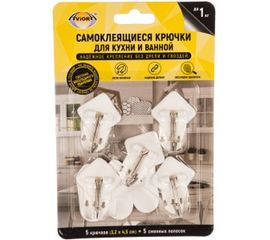 Самоклеящиеся универсалные крючки для кухни и ванной Aviora 5 шт. 3.2х4.5 см 302-173 