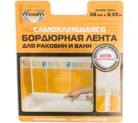 Бордюрная лента для ванн и раковин AVIORA 38ммх3,35м 302-032 