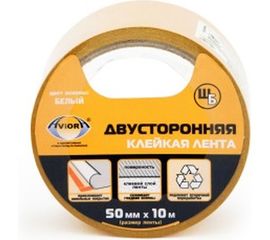 Двусторонняя клейкая лента на ШБ основе AVIORA 50мм*10м белая 303-009 