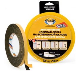 Двусторонняя клейкая лента на вспененной основе AVIORA 12ммх10м для крепления зеркал, черная 302-062 