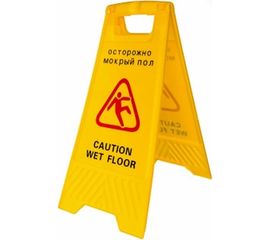 Знак "Мокрый пол" Baiyun IT-0238 