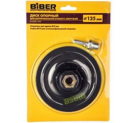 Диск опорный с липучкой (125 мм) для шлифовальной бумаги Biber 70861 тов-080355 