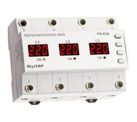 Переключатель фаз DigiTOP PS-63A 