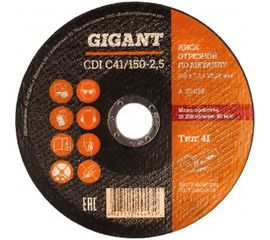 Диск отрезной по металлу (150х22х2.5 мм) Gigant СDI C41/150-2,5 