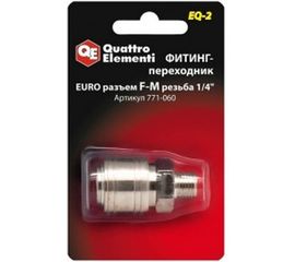Фитинг-переходник EQ-2 (мама EURO - папа резьба 1/4") Quattro Elementi 771-060 