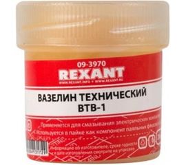 Вазелин технический ВТВ-1 20 мл REXANT 09-3970 