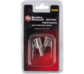 Фитинг-переходник EU-008 для накачки колес (2 шт.) Quattro Elementi 771-114 