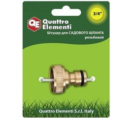 Штуцер для шланга (внутренняя резьба 3/4") QUATTRO ELEMENTI 246-333 
