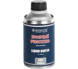 Буферный очиститель ROSSVIK 300мл/300г без кисти НФ-00000643 