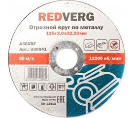 Круг отрезной по металлу (125х22.23х2 мм) REDVERG 6624154 