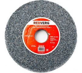 Круг шлифовальный (175х32х20 мм; Р36) для электрических точил REDVERG 6624144 