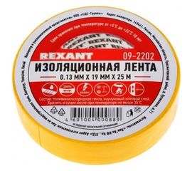 Изолента REXANT 19мм х 25м желтая 09-2202 