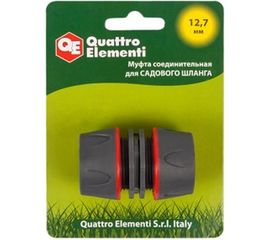 Муфта соединительная (1/2' - 1/2'; мягкий пластик) QUATTRO ELEMENTI 646-058 