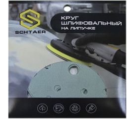 Абразивный диск d 150 мм ЗЕЛЕНЫЙ 15 отв P1000 набор 10 шт Schtaer FILM FScG1000 