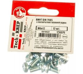 Винт Tech-Krep DIN7985 с полукруглой головкой, оцинкованный М6х12 12 шт - пакет 126579 