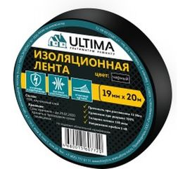 Изоляционная лента ULTIMA ПВХ, цвет черный 1920black 