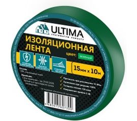 Изоляционная лента ULTIMA ПВХ, цвет зеленый 1510green 