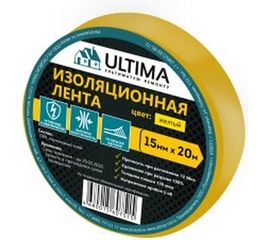 Изоляционная лента ULTIMA ПВХ, цвет желтый 1520yellow 