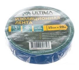 Изоляционная лента ULTIMA ПВХ, цвет синий 1520blue 