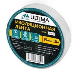 Изоляционная лента ULTIMA ПВХ, цвет белый 1910white 