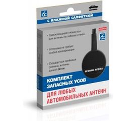 Комплект гибких усов для антенны Bosch и др. Вымпел 4017 