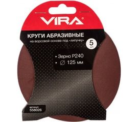 Круг абразивный на ворсовой основе под липучку (5 шт; 125 мм; P240) Vira 558026 