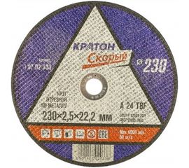 Круг отрезной по металлу Скорый A24TBF (230х2.5х22.2 мм) Кратон 1 07 02 033 