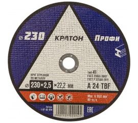 Круг отрезной по металлу A24TBF (230х2.5х22.2 мм) Кратон 1 07 02 014 
