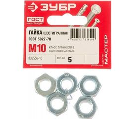 Гайка ЗУБР ГОСТ 5927-70, M10, 5 шт, кл. пр. 6, оцинкованная, 303556-10 