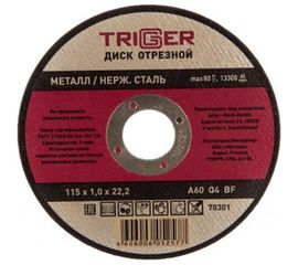 Диск отрезной по металлу и нержавеющей стали (115х1.0х22.2 мм) ТРИГГЕР 70301 тов-157519 