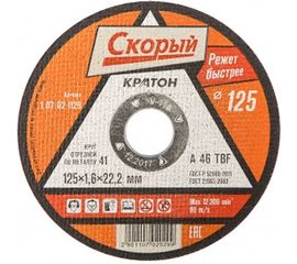 Круг отрезной по металлу Скорый A46TBF (125х1.6х22.2 мм) Кратон 1 07 02 029 