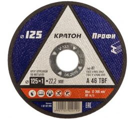 Круг отрезной по металлу A46TBF (125х1.0х22.2 мм) Кратон 1 07 02 019 