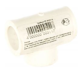 Тройник РОСТерм ПП D20х20х20 