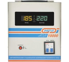 Cтабилизатор с цифровым дисплеем Энергия АСН-10000 Е0101-0121 