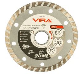 Диск алмазный универсальный HQ RAGE 115 мм VIRA 602115 