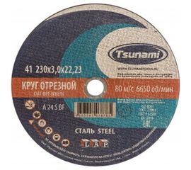 Круг отрезной по металлу (230х3,0х22 мм, A 24 R/S BF) Tsunami D16102303022000 