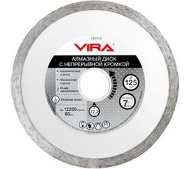 Диск алмазный по керамике HQ RAGE 125 мм VIRA 600125 