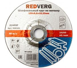 Круг шлифовальный по металлу (150х22.23х6 мм) REDVERG 6624166 
