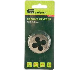 Плашка М12 х 1,5 мм СИБРТЕХ 77031 