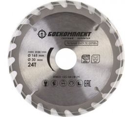 Диск пильный по дереву (165x30/20 мм; Z36) БОЕКОМПЛЕКТ B9022-165-30/20-36 