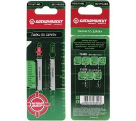 Пилки для лобзика ДЕРЕВО/ЛАМИНАТ 2 шт БОЕКОМПЛЕКТ B02-144D/101B 