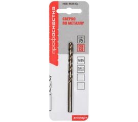 Сверло Эксперт №577 (9х81х125 мм; M35 Co5%) ПрофОснастка 30203097 