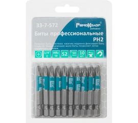 Биты профессиональные 10 шт РемоКолор 33-7-572 
