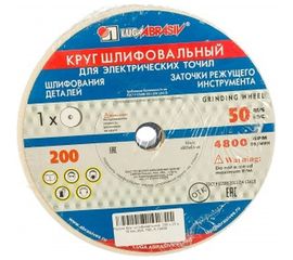 Круг шлифовальный (200х20х16 мм; 25А; F60; K) Россия 73466 