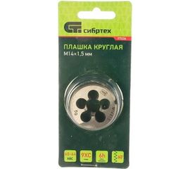 Плашка М14 х 1,5 мм СИБРТЕХ 77036 