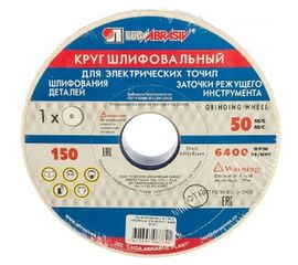 Круг шлифовальный (150х20х32 мм; 25А; F90; K) Россия 73458 